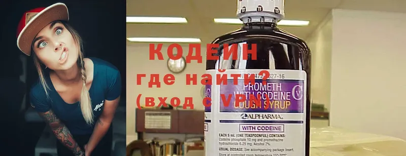 Codein Purple Drank  даркнет наркотические препараты  Катав-Ивановск  купить  