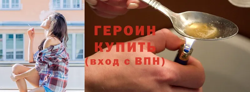 ГЕРОИН Heroin  Катав-Ивановск 